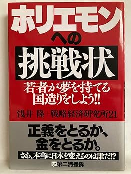 堀江貴文 ホリエモン 本・書籍 16冊セット 堀江貴文 ホリエモン 本・書籍 16冊セット Amazon.co.jp: 多動力