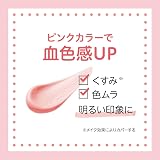 CLUB（クラブ） すっぴんUVカラーベース ピンクの商品画像