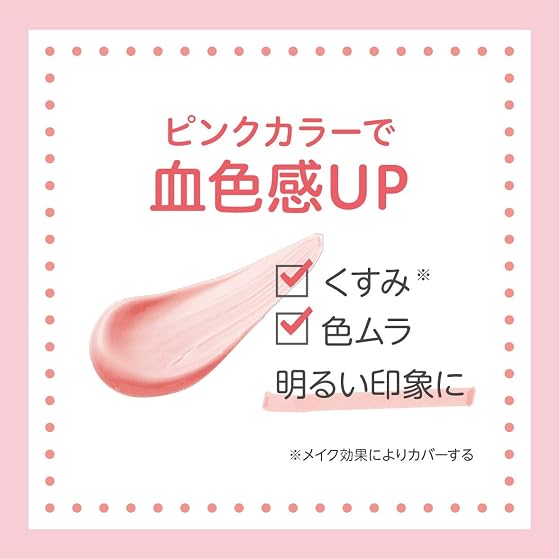 CLUB(クラブ) すっぴんUVカラーベース ピンクの商品画像