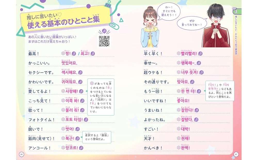 できる韓国語【まとめ買い】バラ売り、値下げ不可 できる韓国語【まとめ買い】バラ売り、値下げ不可 できる韓国語