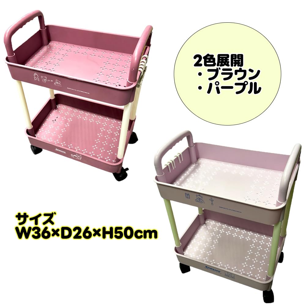 Amazon.co.jp: リラックマ すてきなお家 2段ワゴン 収納 ケース 家具