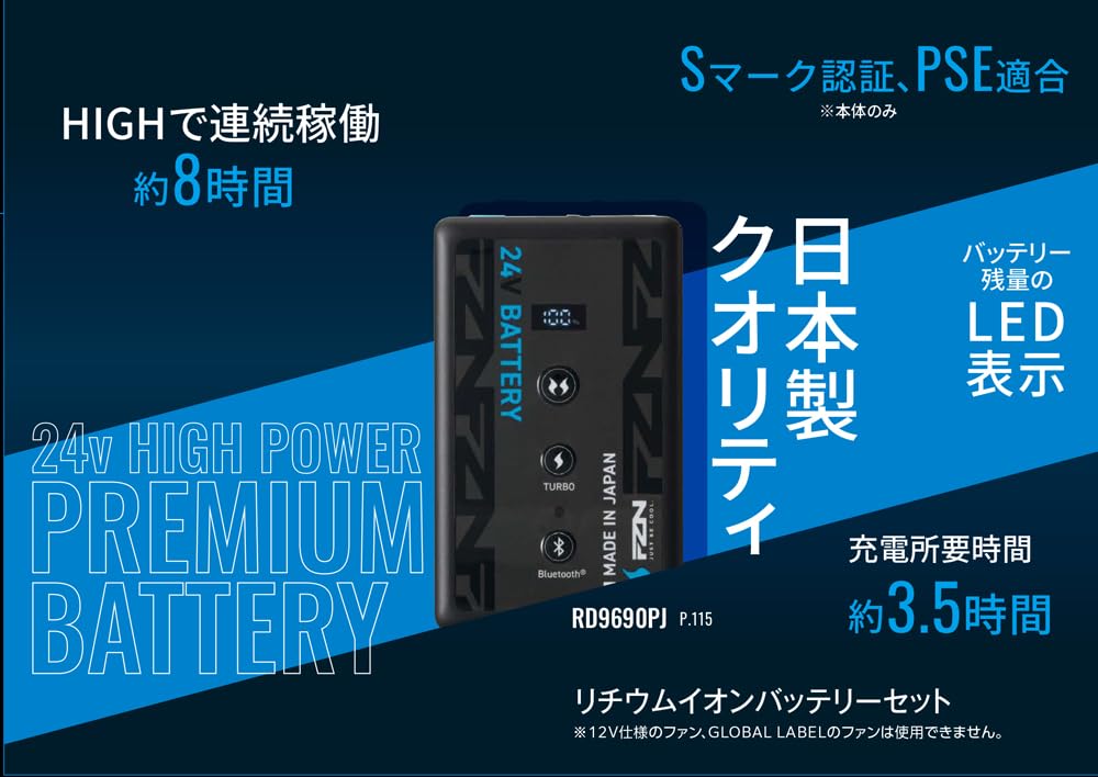 Amazon.co.jp: SUN-S(サンエス) 空調風神服 24Vリチウムイオン