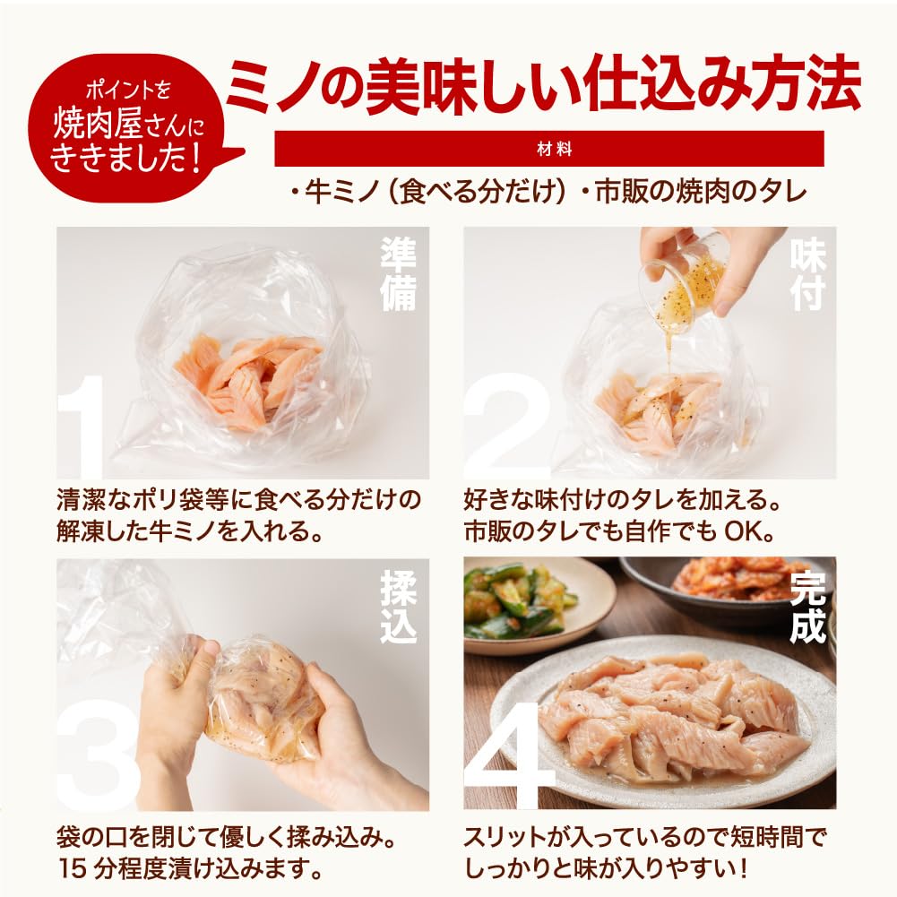 Amazon.co.jp: 焼肉用 牛ミノ500g 牛ホルモン カット済 : 食品・飲料・お酒