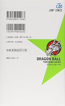 DRAGON BALL 37 (ジャンプコミックス) | 鳥山 明 |本 | 通販