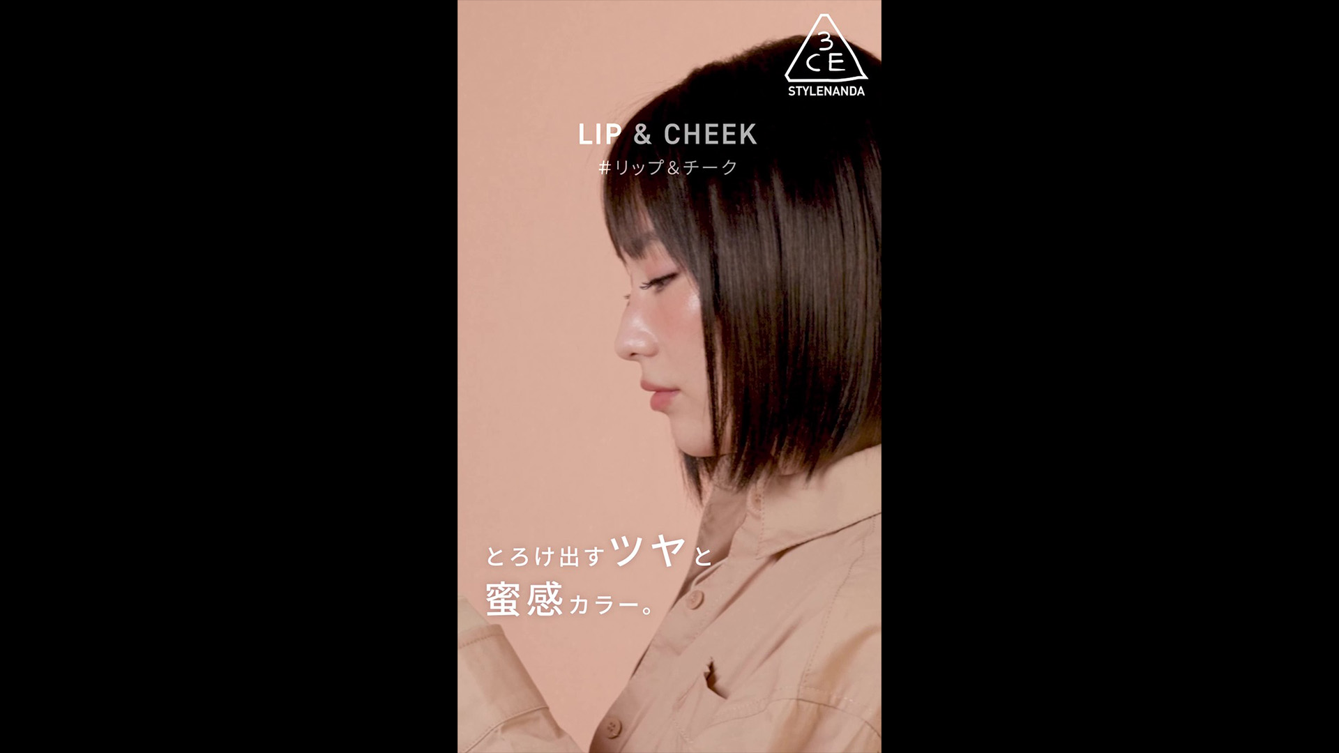 Amazon.co.jp: 3CE グレイジーリップグロウ ソルティスウィート 口紅