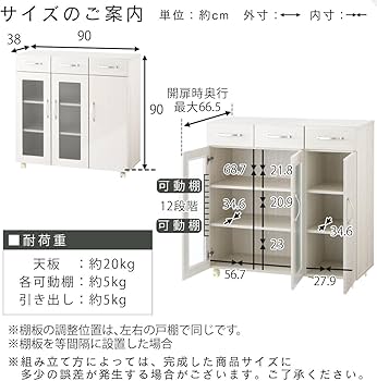 Amazon|ぼん家具 食器棚 ロータイプ 幅90×奥行38×高さ90 キャスター