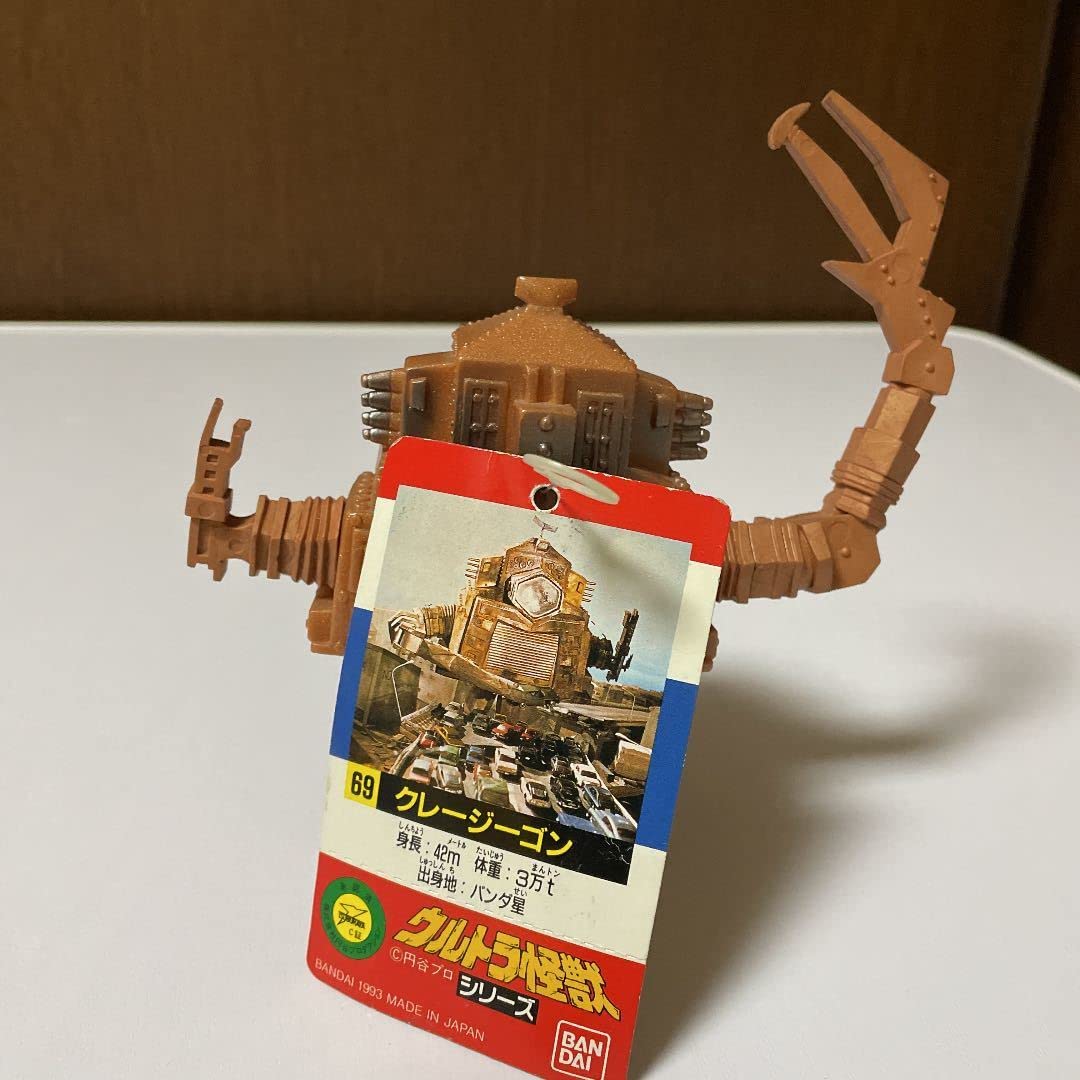 Amazon.co.jp: ウルトラセブン クレージーゴン ウルトラ怪獣 怪獣 タグ 