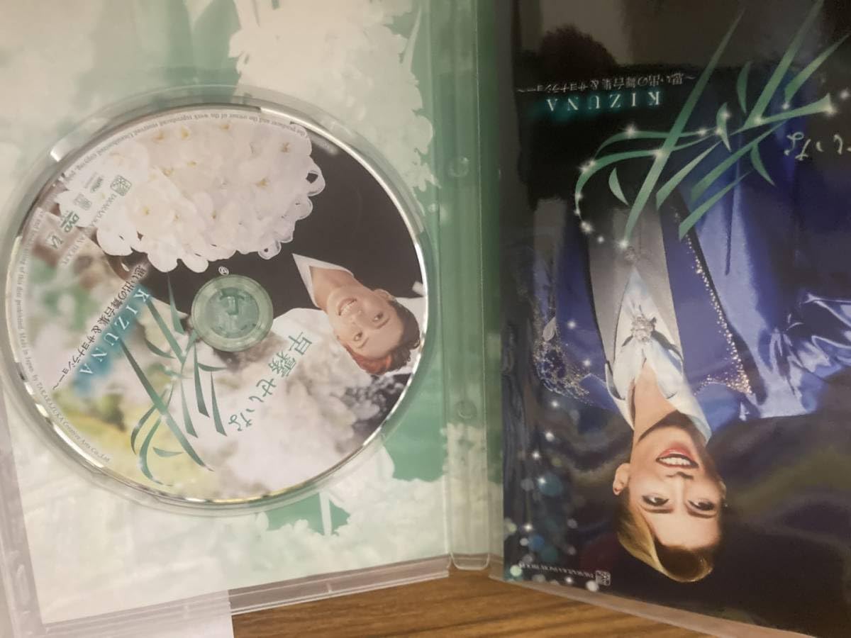 早霧せいな/退団記念DVD「絆」-思い出の舞台集&サヨナラショー Amazon.co.jp: DVD 早霧せいな 退団記念DVD 「絆」~思い出の舞台