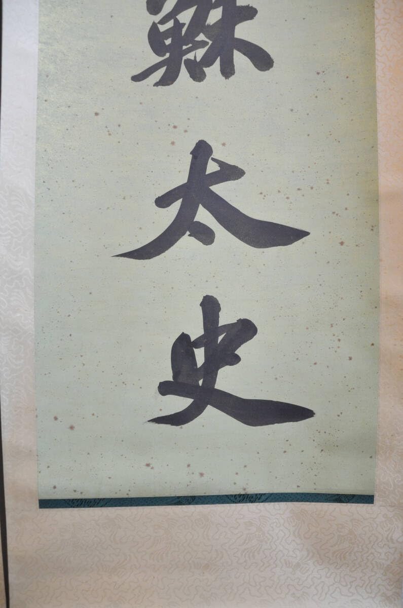 Amazon.co.jp: 張之洞 書道の連句 清末の政治家 肉筆保証 古画美術