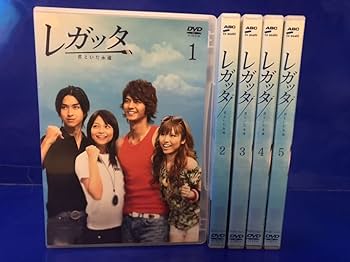 Amazon.co.jp: レガッタ DVD 全5巻 速水もこみち 松田翔太 相武