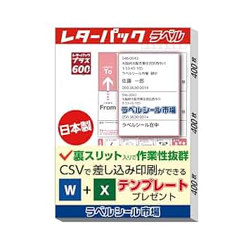 レターパック　A1を70枚 SAを30枚　シールエクステ ラベルシール[インクジェット] | ラベル・シールのエーワン