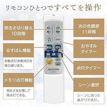 Amazon | アイリスオーヤマ LEDシーリングライト 調色タイプ ~8