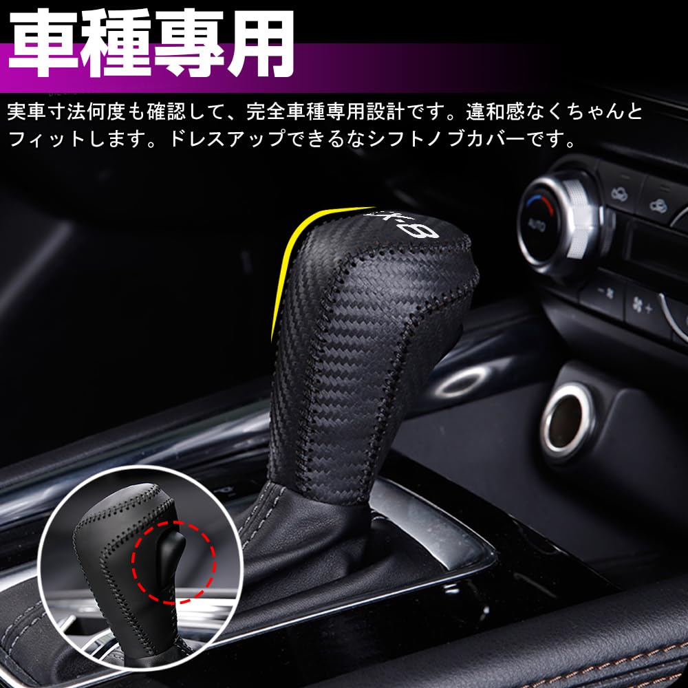 Amazon.co.jp: XIKER CX-8 KG系 専用 ギアシフトノブ カバー シフト