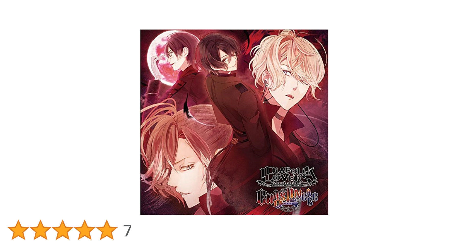 Amazon.co.jp: DIABOLIK LOVERS CHAOS LINEAGE Vol.1 SCARLET