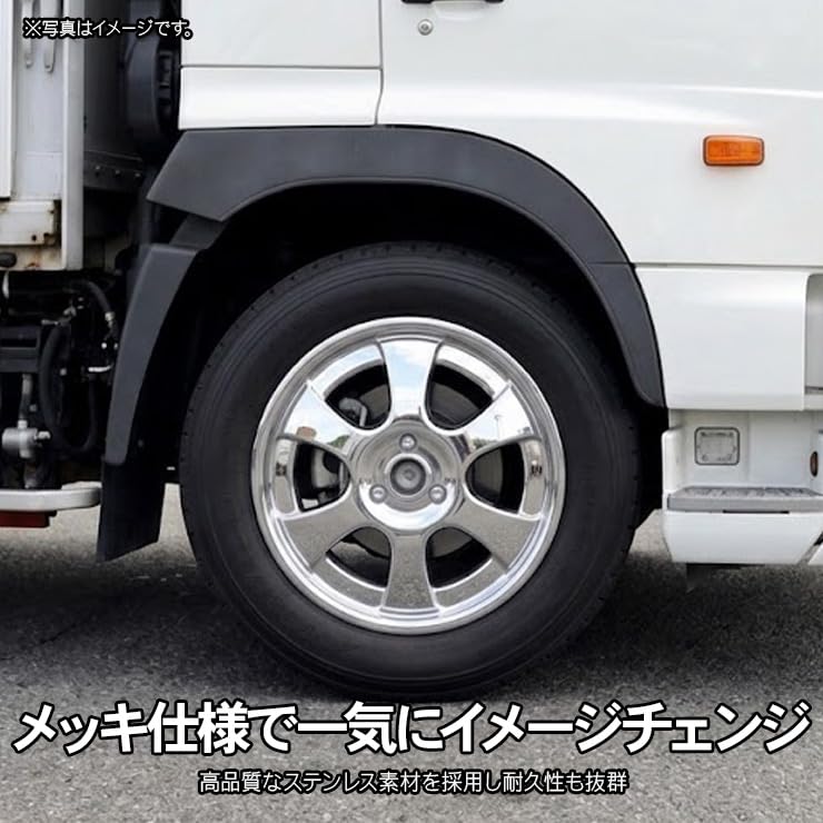 Amazon | 日野 デュトロ レンジャー 汎用 ステンレス ホイールライナー