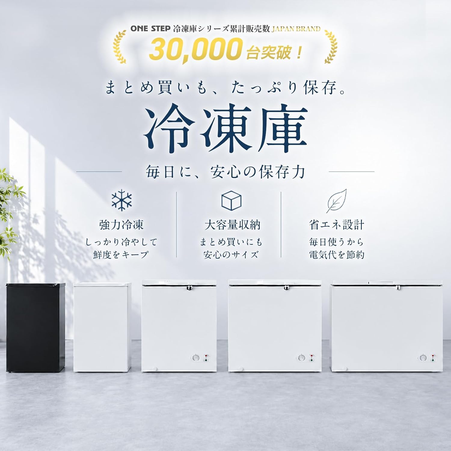 Amazon.co.jp: 【急速冷凍、-24℃。】上開き 冷凍庫 ホワイト チェスト