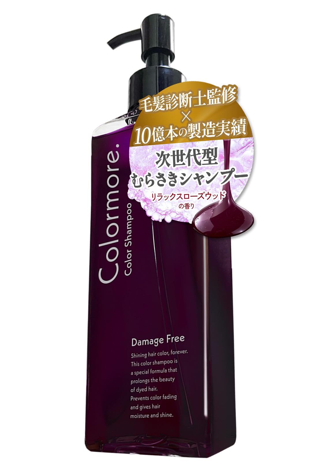 Amazon | 【パサつきなしでしっかり染まる】Colormore (カラモア