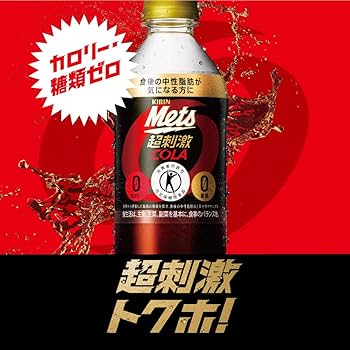 クリリン1976 コカ・コーラ スパッツ ミズノ Lサイズ 新品未使用 Amazon.co.jp: [トクホ] キリン メッツ コーラ 480ml×24本