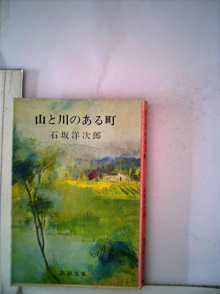 川べにそよ風　除籍 川べにそよ風 (講談社青い鳥文庫 172-1) | ケネス グレアム
