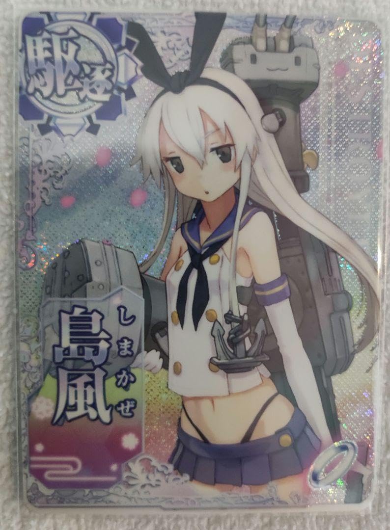 Amazon.co.jp: 艦これアーケード ケッコンカッコカリ 島風 : おもちゃ