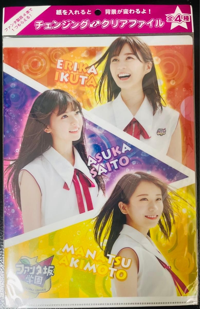 ファンタ坂学園 生田絵梨花 A QUOカード 未使用 乃木坂46 ファンタ