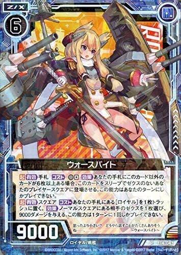 Amazon Co Jp Z X ゼクス Exパック ウォースパイト レア アズールレーン E14 043 アズレン ロイヤル 戦艦 青 ホビー 通販 Amazon Co Jp Z X ゼクス Exパック ウォースパイト レア アズールレーン E14 043 アズレン ロイヤル 戦艦 青 ホビー 通販