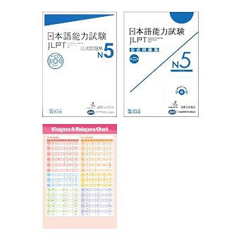Jlpt N5 Japanese Language Proficiency Test Official Book Trial Examination Questions Vol. 1 and 2 with Hiragana Chart