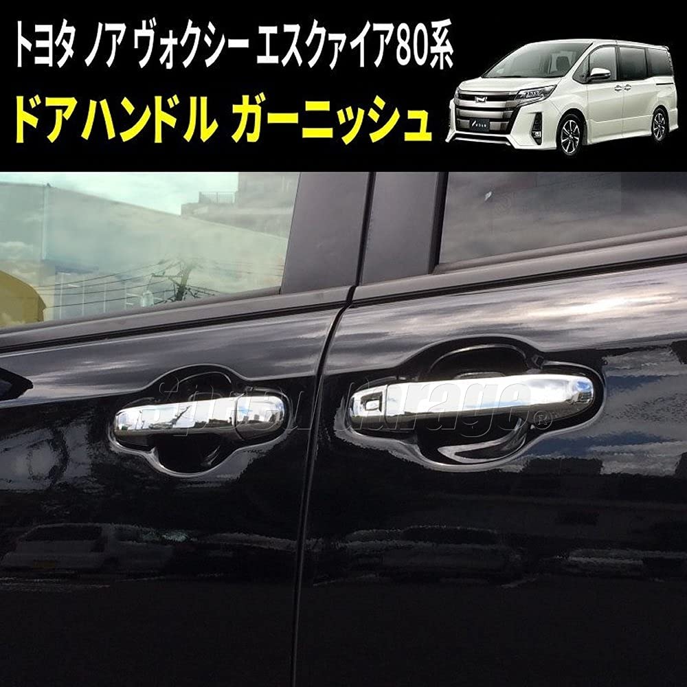Amazon.co.jp: Speed Garage トヨタ ノア ヴォクシー エスクァイア 80 