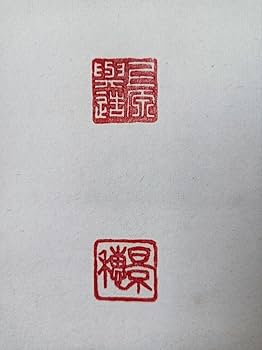 Amazon.co.jp: 豪華 掛け軸 絵 落款 書 茶 寺 中国 古 美術 骨董