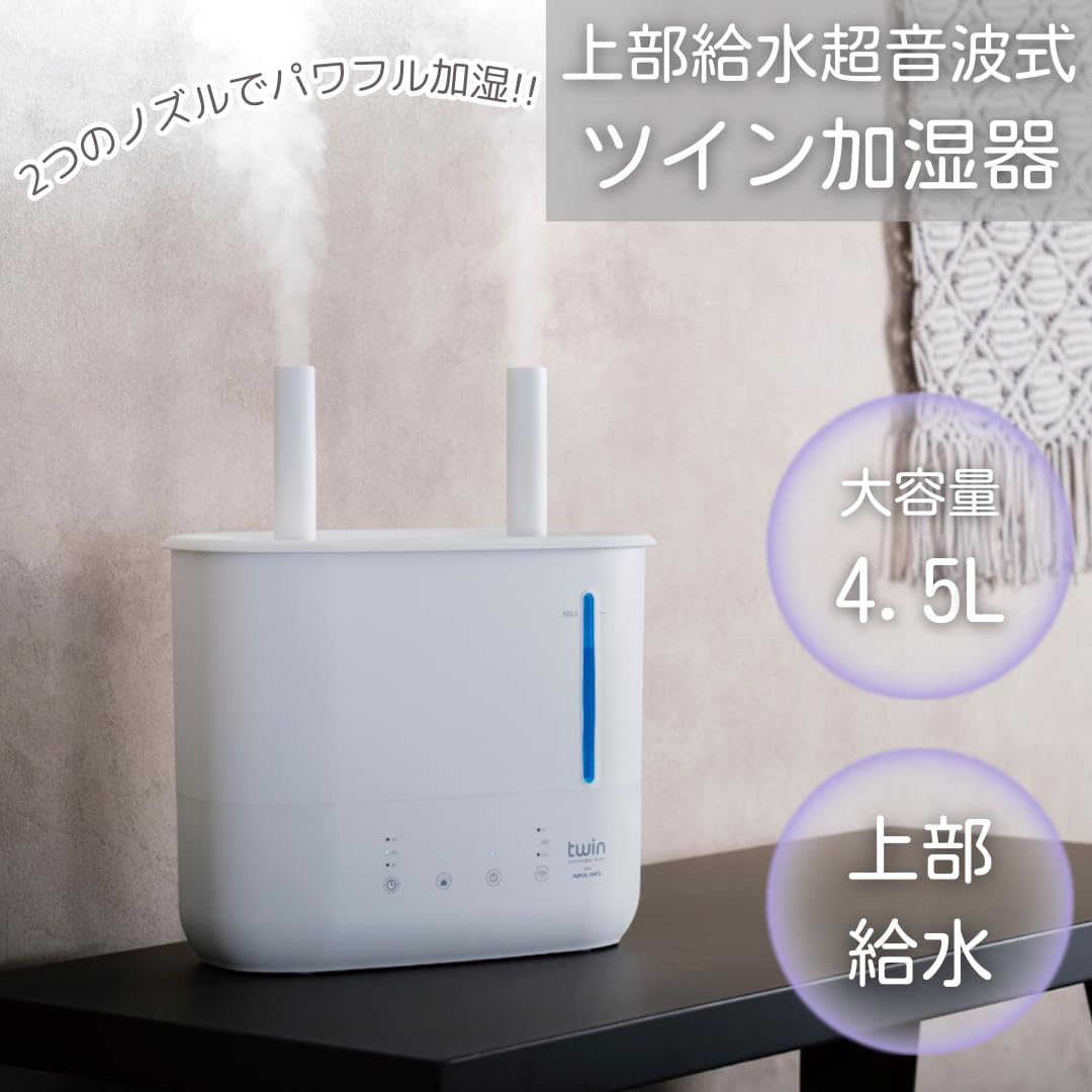 Amazon.co.jp: アピックス(APIX INTL) APIX 上部給水超音波式ツイン
