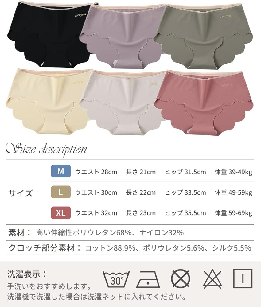 下着 クロッチ 晒し Amazon.co.jp: [APIKIE] シームレスショーツ レディース ショーツ 【6枚セット】 シルク肌触り・コットンクロッチ・紙のような薄さ・蒸れず通気性  無縫製 女性下着 パンツ 伸縮性 パンツレディース 下着 可愛い 締め付けない 吸汗速乾 ショーツセット (XL, べジュー+浅紫+ ...