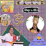  Shri Ram Katha 64 (feat. Ayush Yadav)