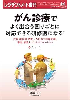ザ・ノート ガンステッド症状別 患者管理ノート THE NOTES ガンステッド症状別患者管理ノート THE NOTES―ガンステッド