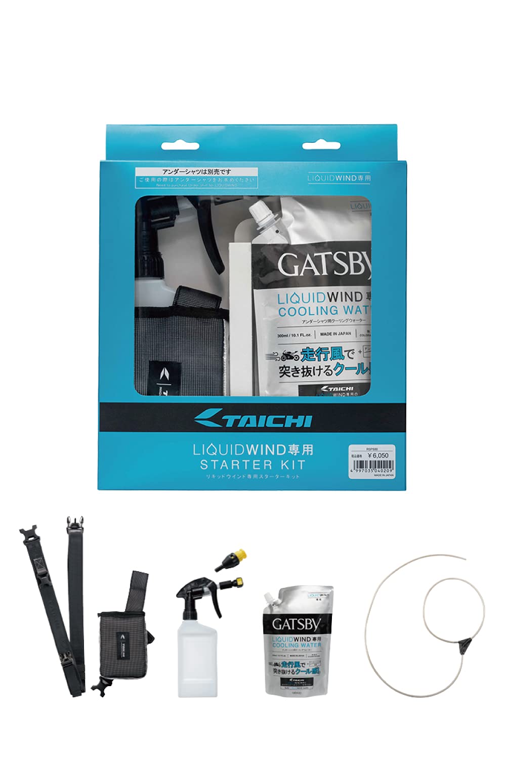 暑い夏にピッタリ　涼しくて爽快　リキッドウインド 直ぐに使えるセット XL 暑い夏にピッタリ 涼しくて爽快 リキッドウインド 直ぐに使える