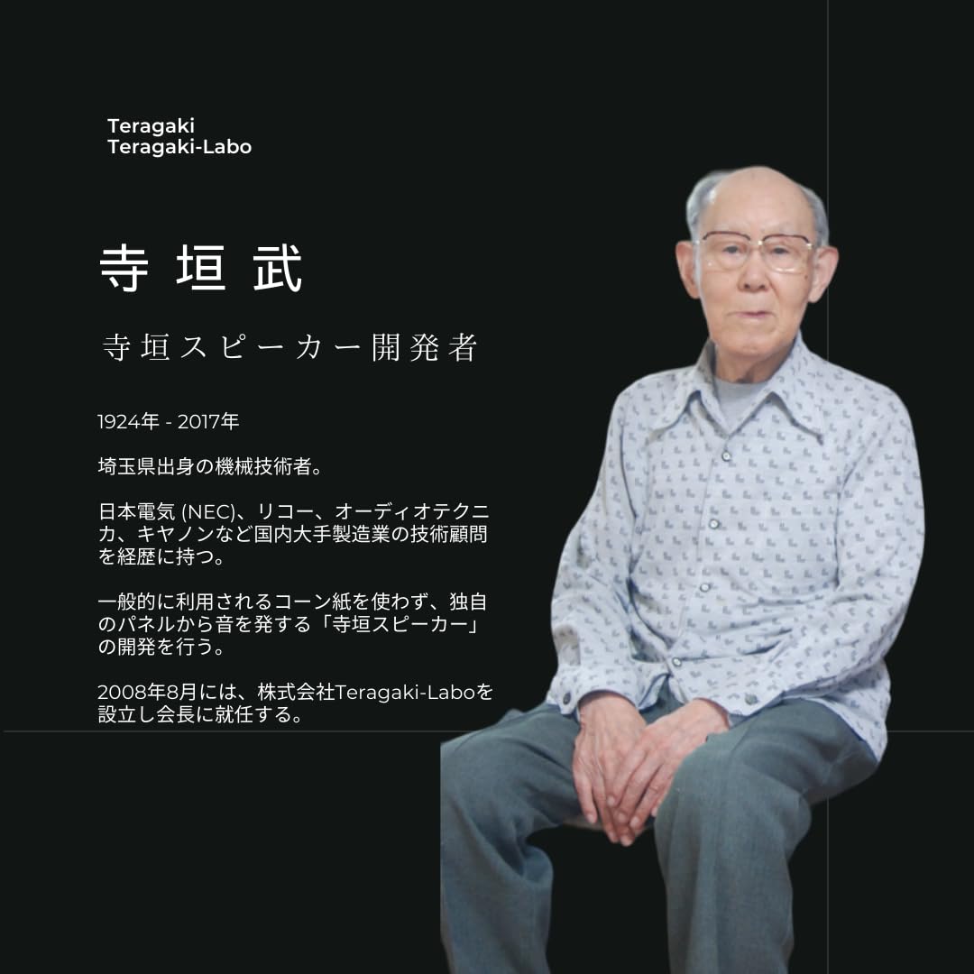 Amazon.co.jp: Teragaki Speaker TERRA-SP300 New Type : Electronics