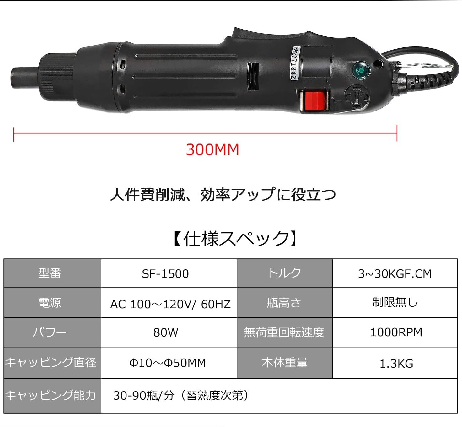Amazon | スクリューキャッパー キャップ巻き締め機 手持ち式 キャップ
