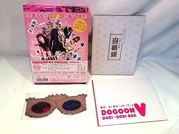 Amazon.co.jp: セル版DVD古代少女ドグちゃん＆古代少女隊