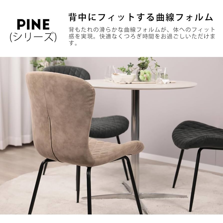 Amazon｜Mirai-Show ダイニングチェア 2脚セット おしゃれ 北欧