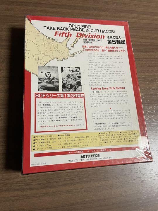Amazon | ボードゲーム 第五師団 Fifth Dision 品 | ボード