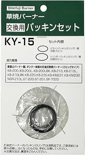 新富士バーナー 替换用垫圈(O环)套装 KY-15