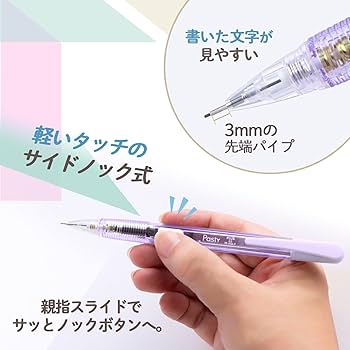Amazon.co.jp: プラス シャープペン Pasty サイドノック