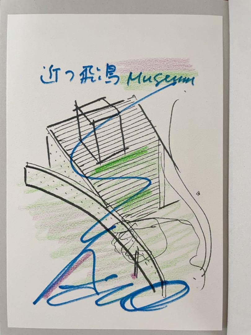 ☆安藤忠雄 直書きサイン本☆ 仕事をつくる: 私の履歴書/6セット 仕事