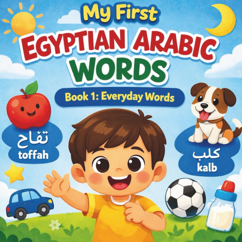 My First Egyptian Arabic Words: Book 1: Everyday Words