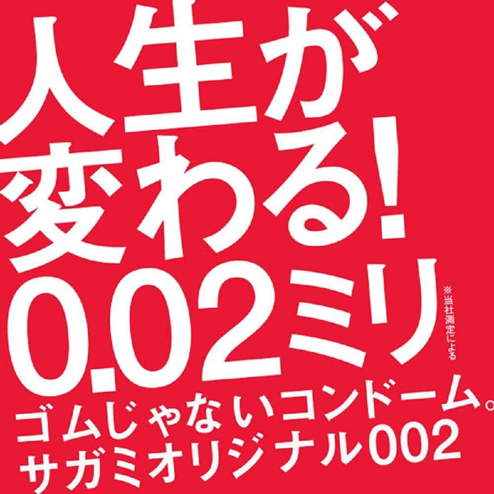 Amazon | サガミオリジナル 002 20個入×2パック + おまけ付き(サガミ