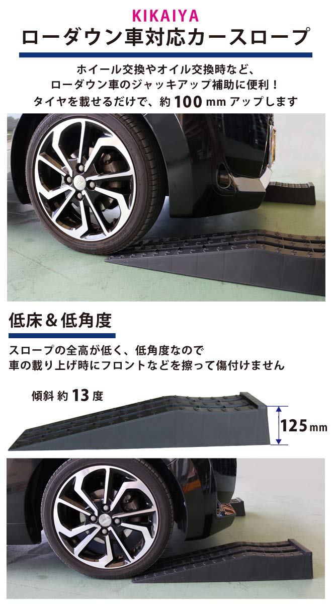 【手渡し or 引き取り希望】KIKAIYA製カースロープ 4個セット Amazon | KIKAIYA トラックランプ トラックスロープ カー