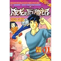 Jackie Chan Adventures Devil return (set all 7) 7802288541 Book Cover