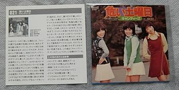 江崎グリコ 青春のメロディーCDプレーヤー&おまけCDセット FMラジオ内蔵 Amazon.co.jp: タイムスリップグリコ/青春のメロディーCD//CD