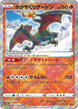 Pokemon Card Game Sword & Shield s12a High Class Pack VSTAR Universe Gazing Charizard K 015/172 | Pokemon Fire Seed Pokemon