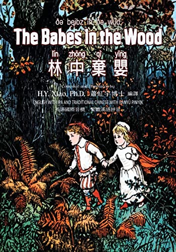 The Babes in the Wood (Traditional Chinese): 09 Hanyu Pinyin with IPA Paperback B&w (Chinese Edition)
