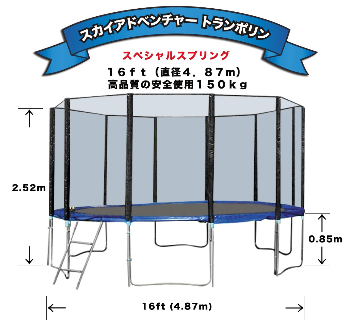 Amazon | スカイアドベンチャートランポリン (スペシャルスプリング
